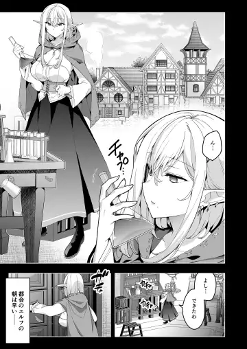 [Ninoko] Elf ni Inmon o Tsukeru Hon LEVEL:6 Fhentai - Page 2