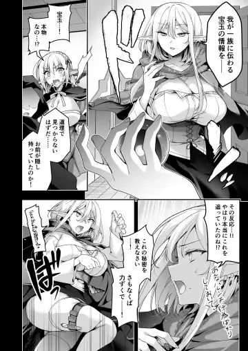 [Ninoko] Elf ni Inmon o Tsukeru Hon LEVEL:6 Fhentai - Page 33