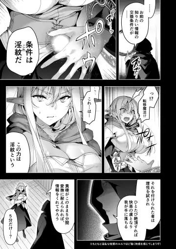 [Ninoko] Elf ni Inmon o Tsukeru Hon LEVEL:6 Fhentai - Page 38