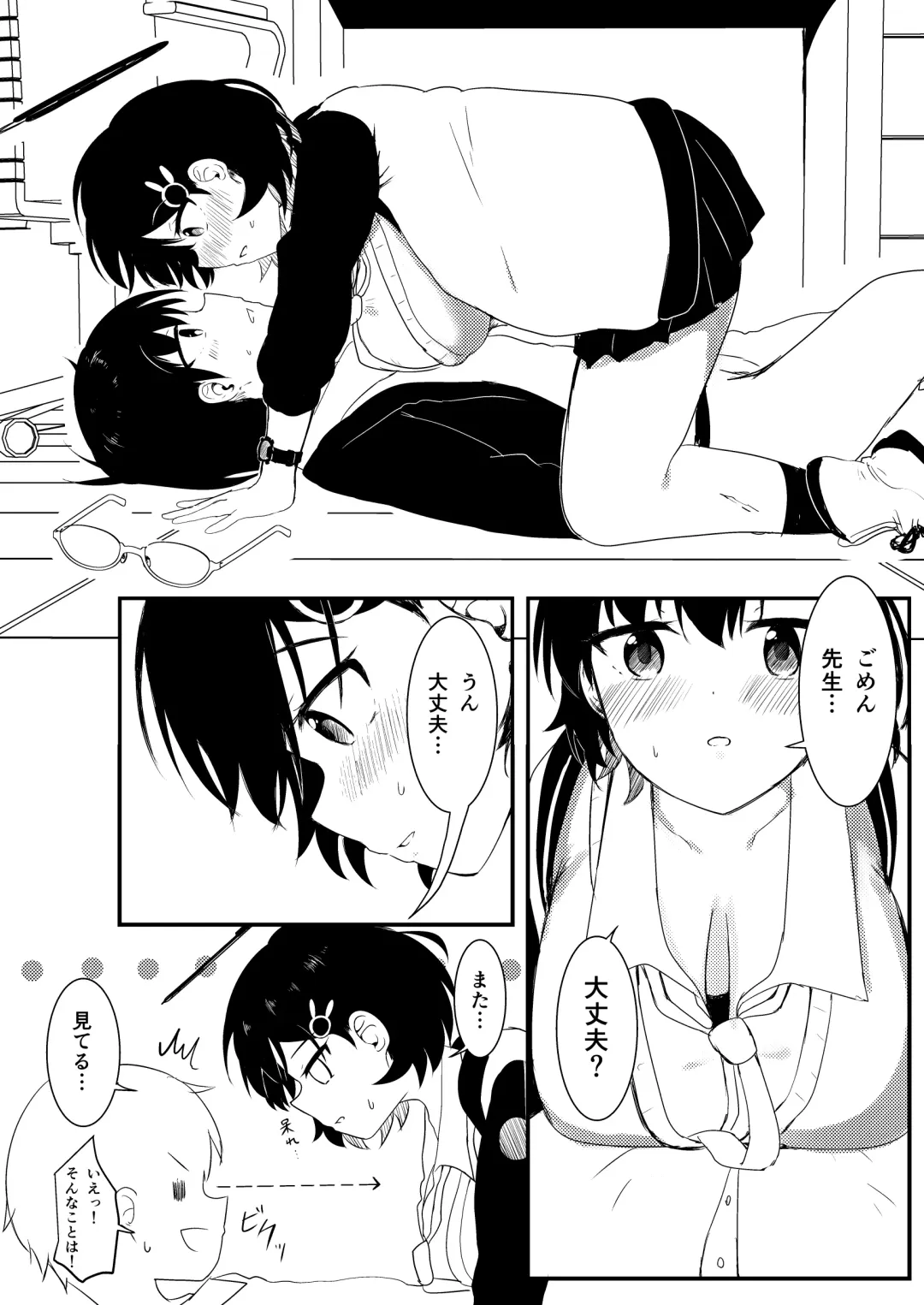 [Ayame Riyo] Chihiro wa Honto wa Amaetai Fhentai - Page 10