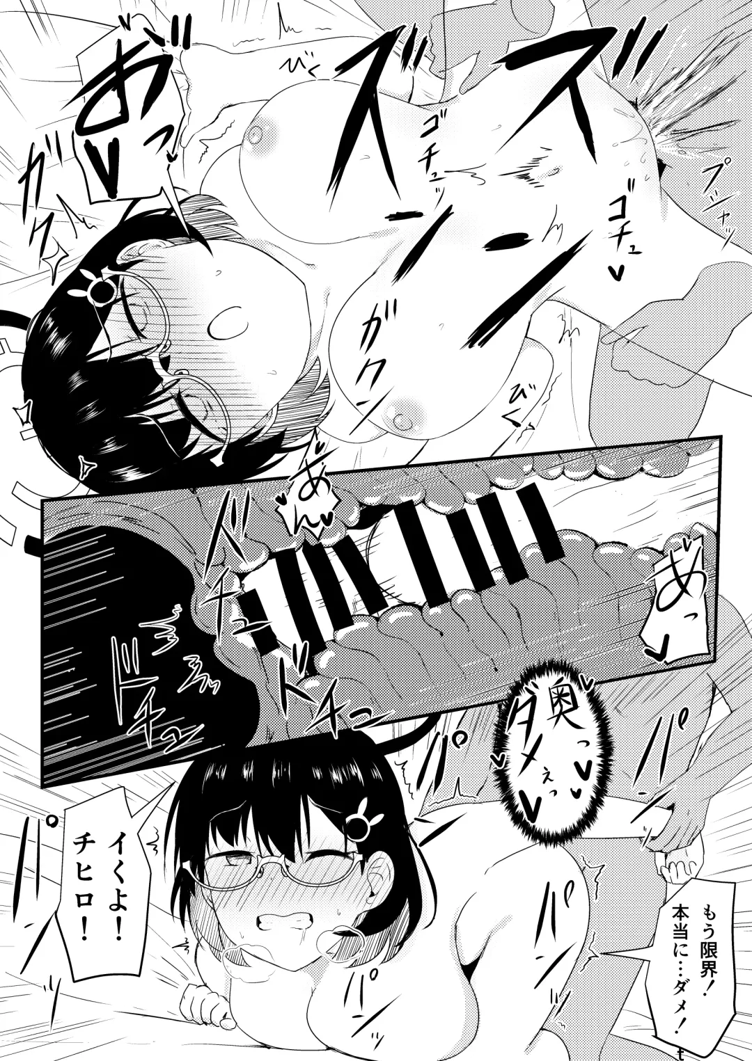 [Ayame Riyo] Chihiro wa Honto wa Amaetai Fhentai - Page 16