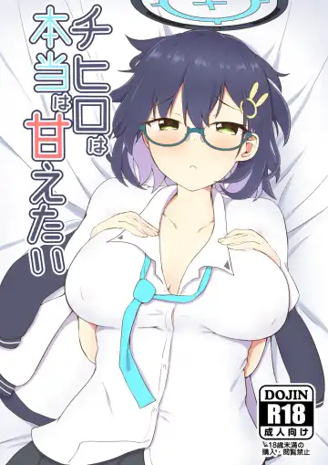 Read [Ayame Riyo] Chihiro wa Honto wa Amaetai - Fhentai