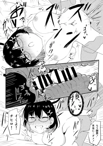 [Ayame Riyo] Chihiro wa Honto wa Amaetai Fhentai - Page 16