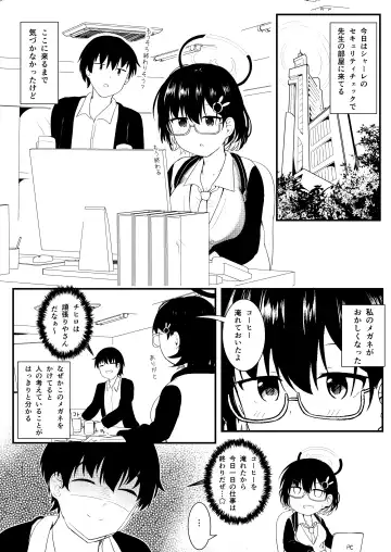 [Ayame Riyo] Chihiro wa Honto wa Amaetai Fhentai - Page 4