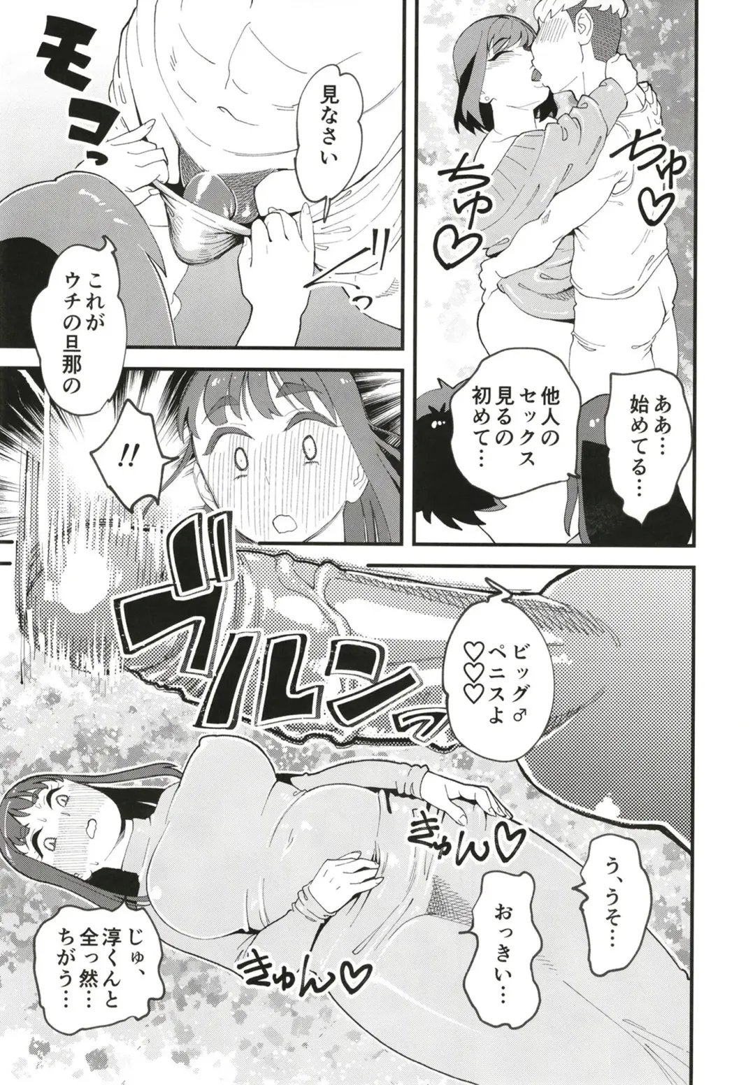 [Clover] Kyouyuu Kanojo 2nd Haramase Swapping Fhentai - Page 11