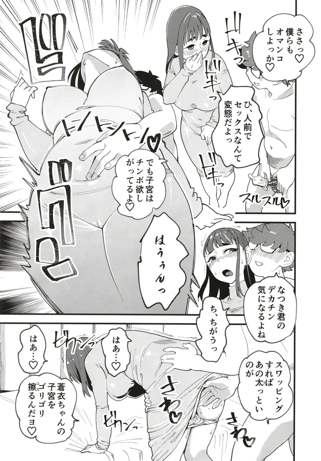[Clover] Kyouyuu Kanojo 2nd Haramase Swapping Fhentai - Page 13