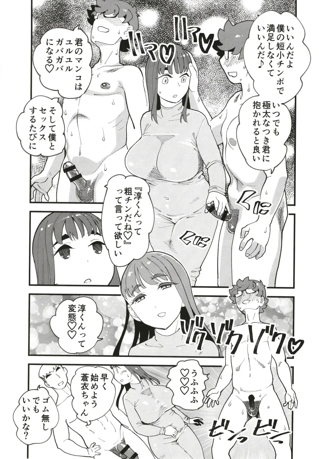 [Clover] Kyouyuu Kanojo 2nd Haramase Swapping Fhentai - Page 17