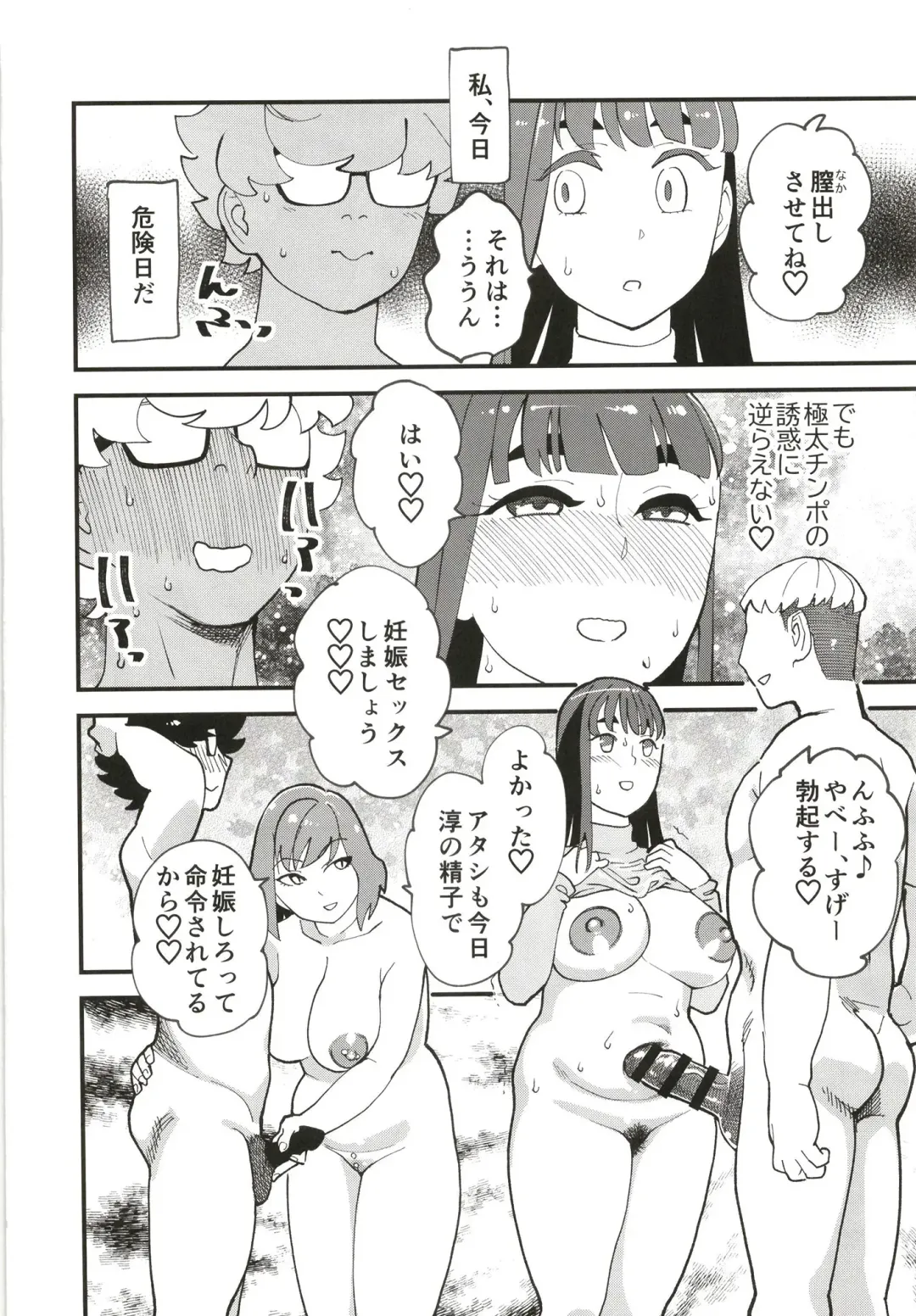 [Clover] Kyouyuu Kanojo 2nd Haramase Swapping Fhentai - Page 18