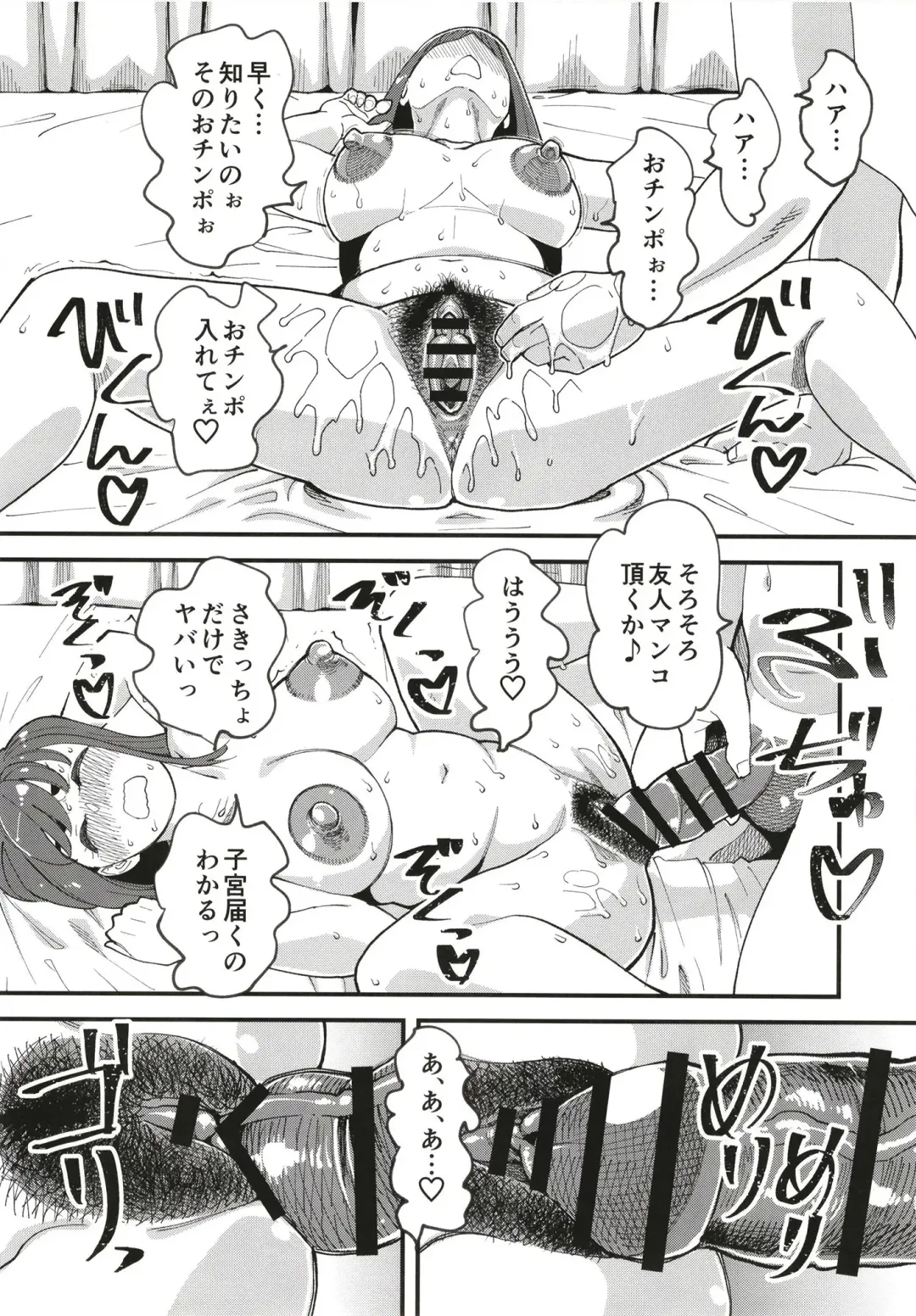 [Clover] Kyouyuu Kanojo 2nd Haramase Swapping Fhentai - Page 23