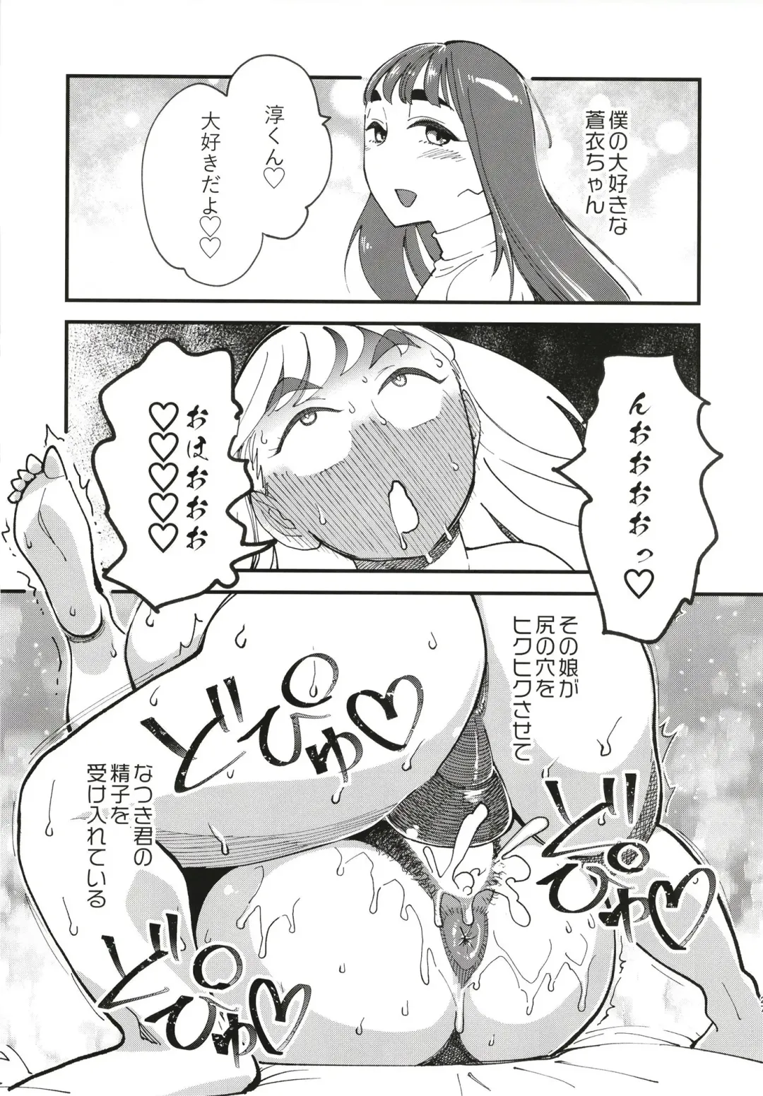 [Clover] Kyouyuu Kanojo 2nd Haramase Swapping Fhentai - Page 29