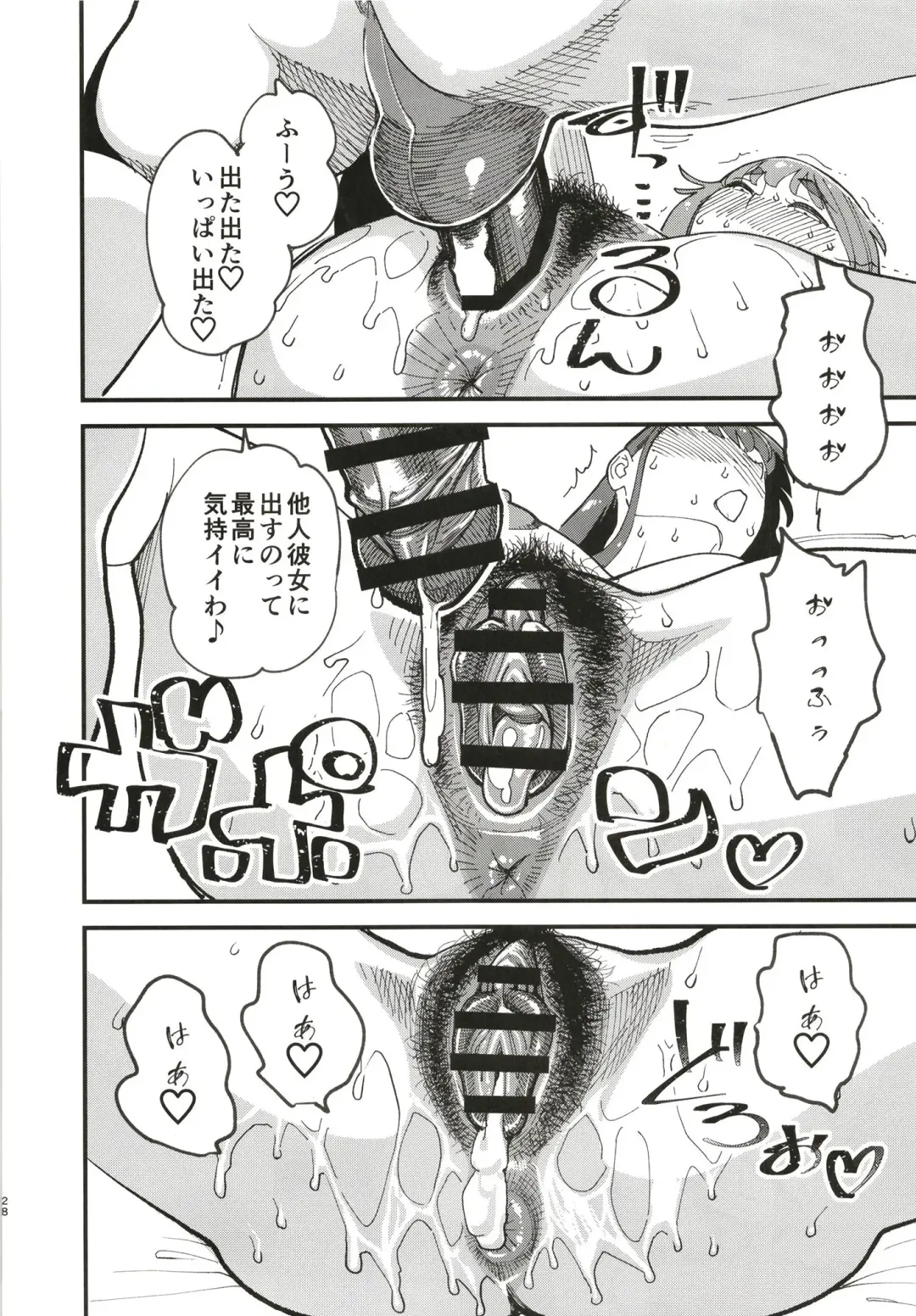 [Clover] Kyouyuu Kanojo 2nd Haramase Swapping Fhentai - Page 30