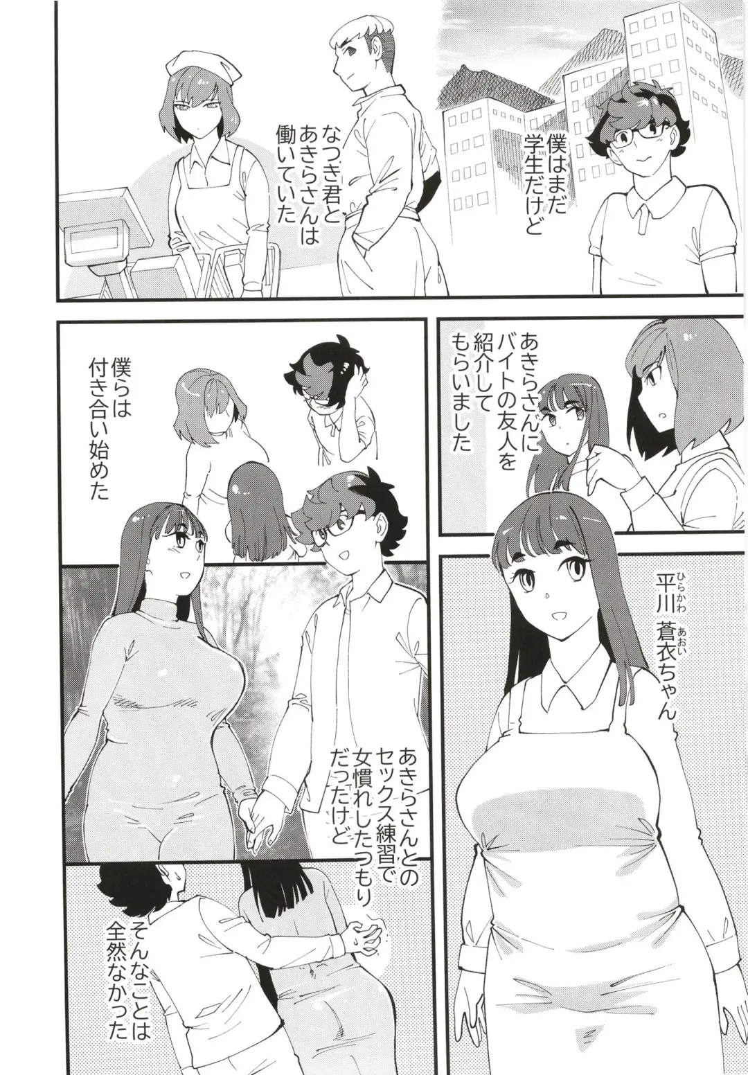 [Clover] Kyouyuu Kanojo 2nd Haramase Swapping Fhentai - Page 4
