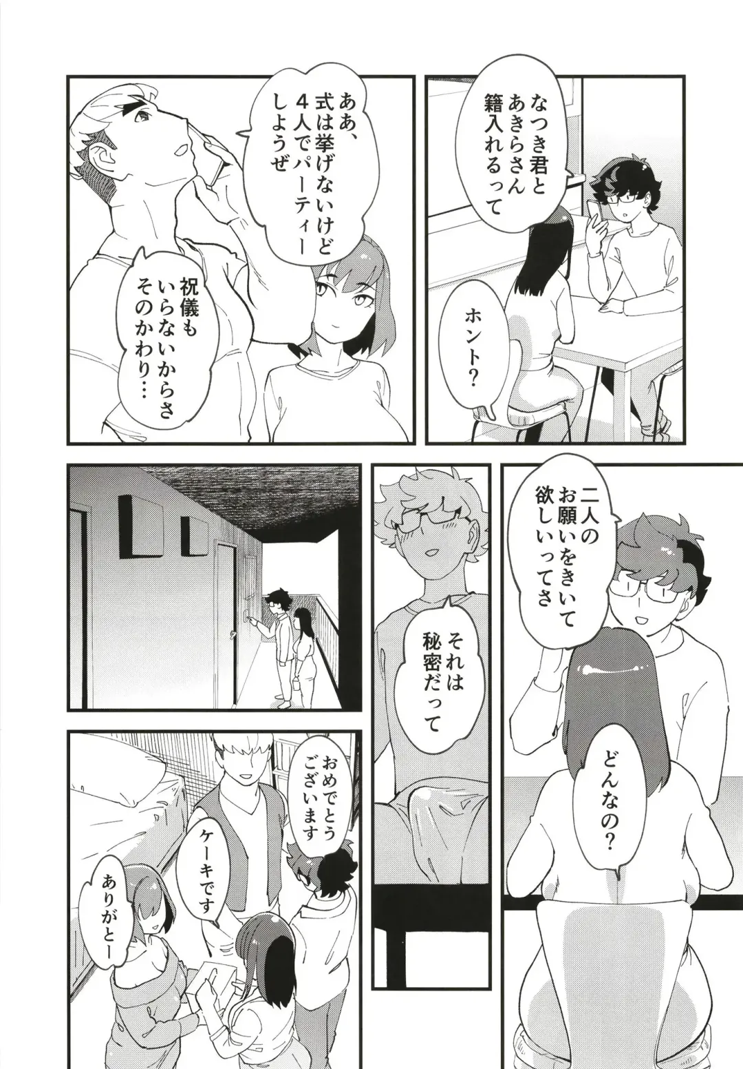 [Clover] Kyouyuu Kanojo 2nd Haramase Swapping Fhentai - Page 8