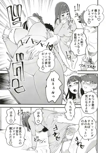 [Clover] Kyouyuu Kanojo 2nd Haramase Swapping Fhentai - Page 13