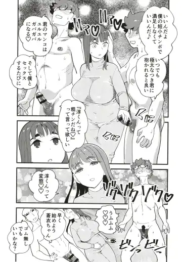 [Clover] Kyouyuu Kanojo 2nd Haramase Swapping Fhentai - Page 17