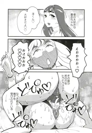 [Clover] Kyouyuu Kanojo 2nd Haramase Swapping Fhentai - Page 29