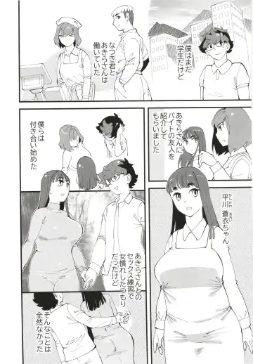 [Clover] Kyouyuu Kanojo 2nd Haramase Swapping Fhentai - Page 4