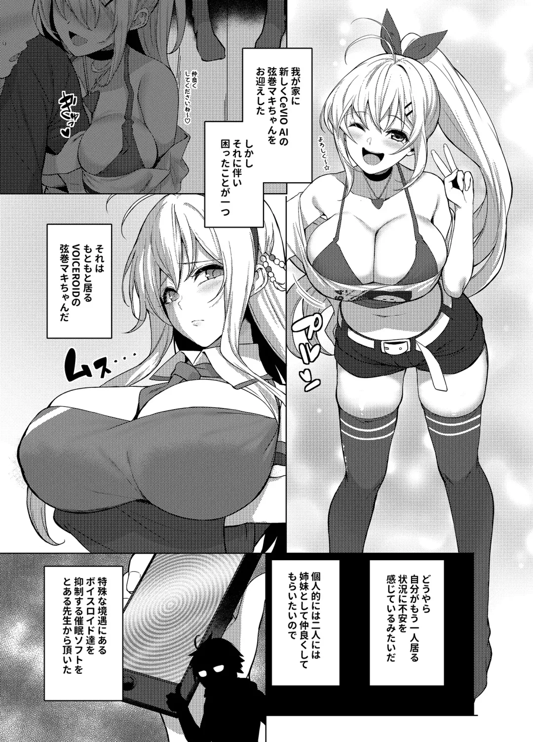 [Yappen] Shimai da yo Maki-san Nakayoku Shiyou! Fhentai - Page 3