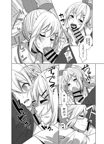 [Yappen] Shimai da yo Maki-san Nakayoku Shiyou! Fhentai - Page 10