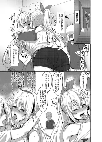 [Yappen] Shimai da yo Maki-san Nakayoku Shiyou! Fhentai - Page 5