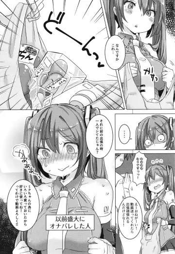 [Johnson] Miku-chan Hitori de Nani Shiteta? Fhentai - Page 5