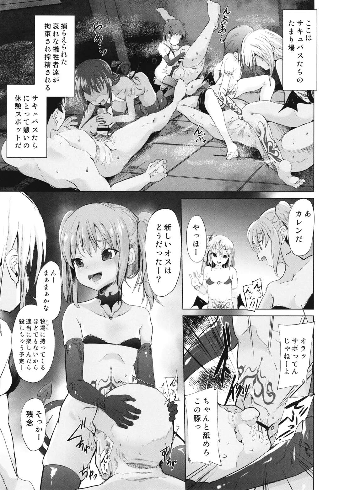 [Puritei] Mesugaki Succubus no Osu Shibori Fhentai - Page 11