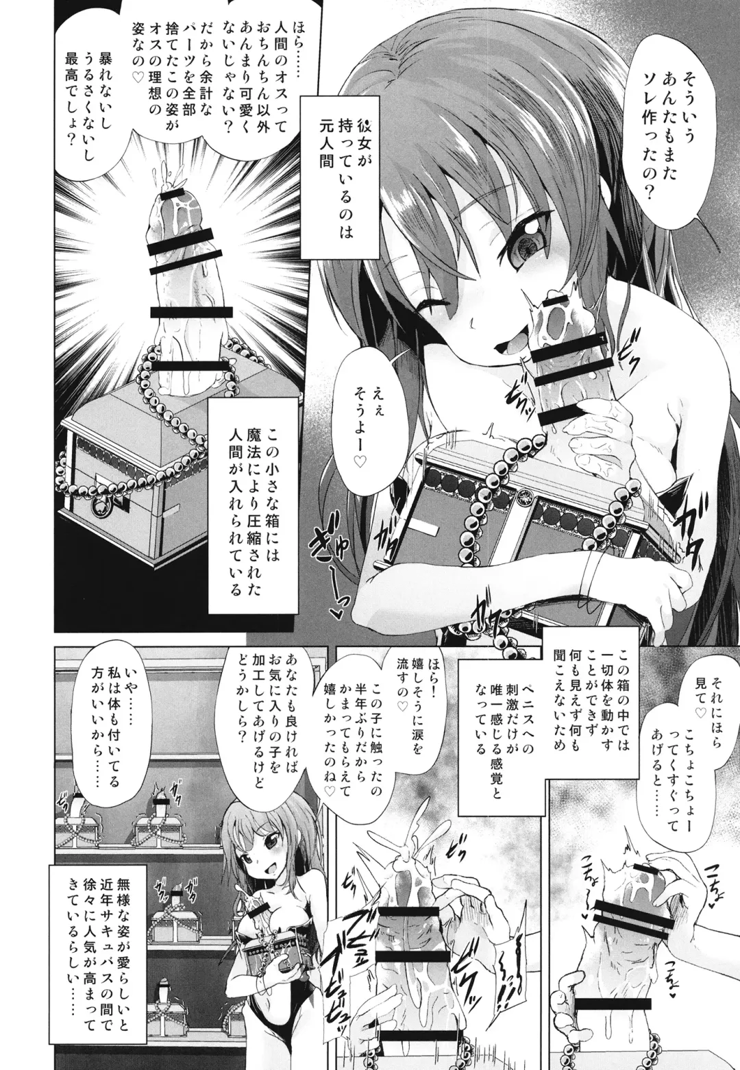 [Puritei] Mesugaki Succubus no Osu Shibori Fhentai - Page 14