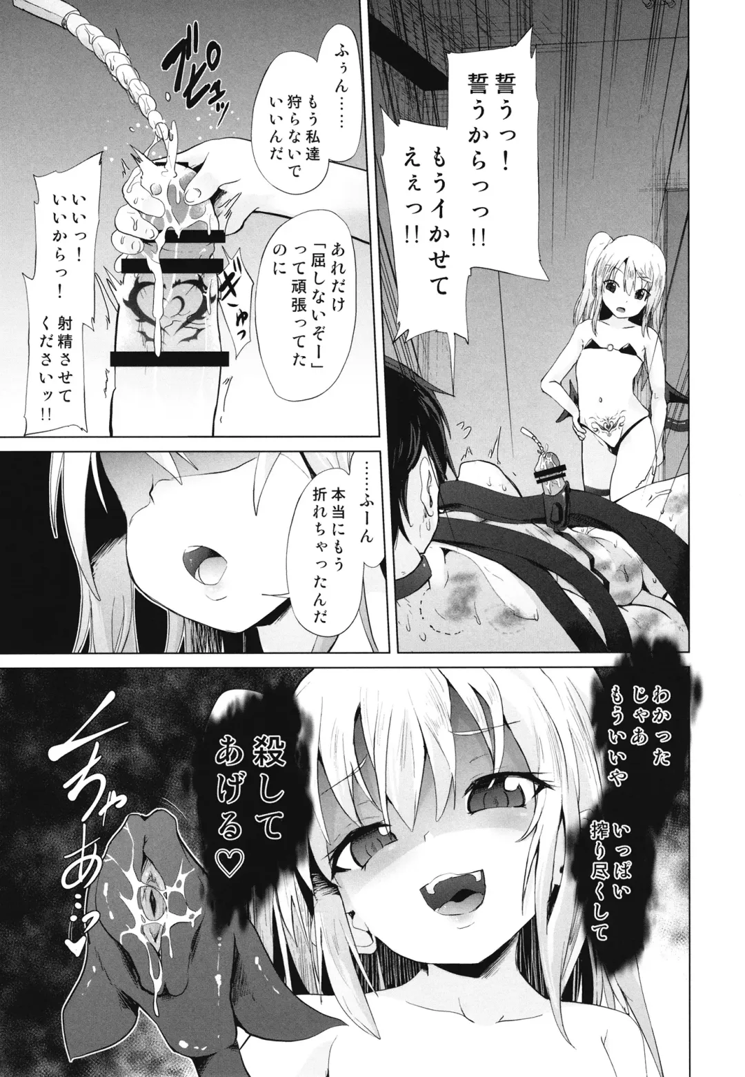 [Puritei] Mesugaki Succubus no Osu Shibori Fhentai - Page 23