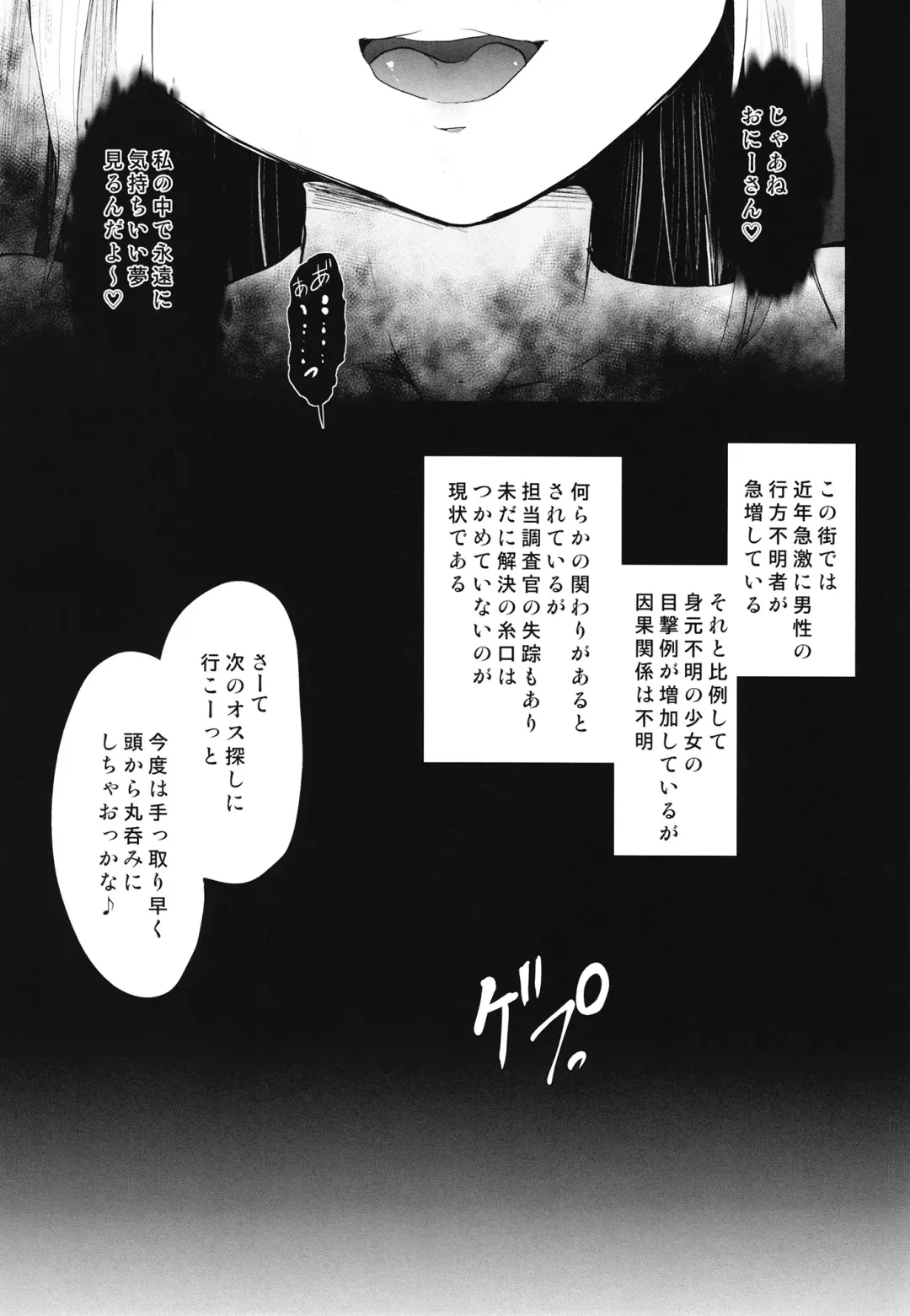 [Puritei] Mesugaki Succubus no Osu Shibori Fhentai - Page 25