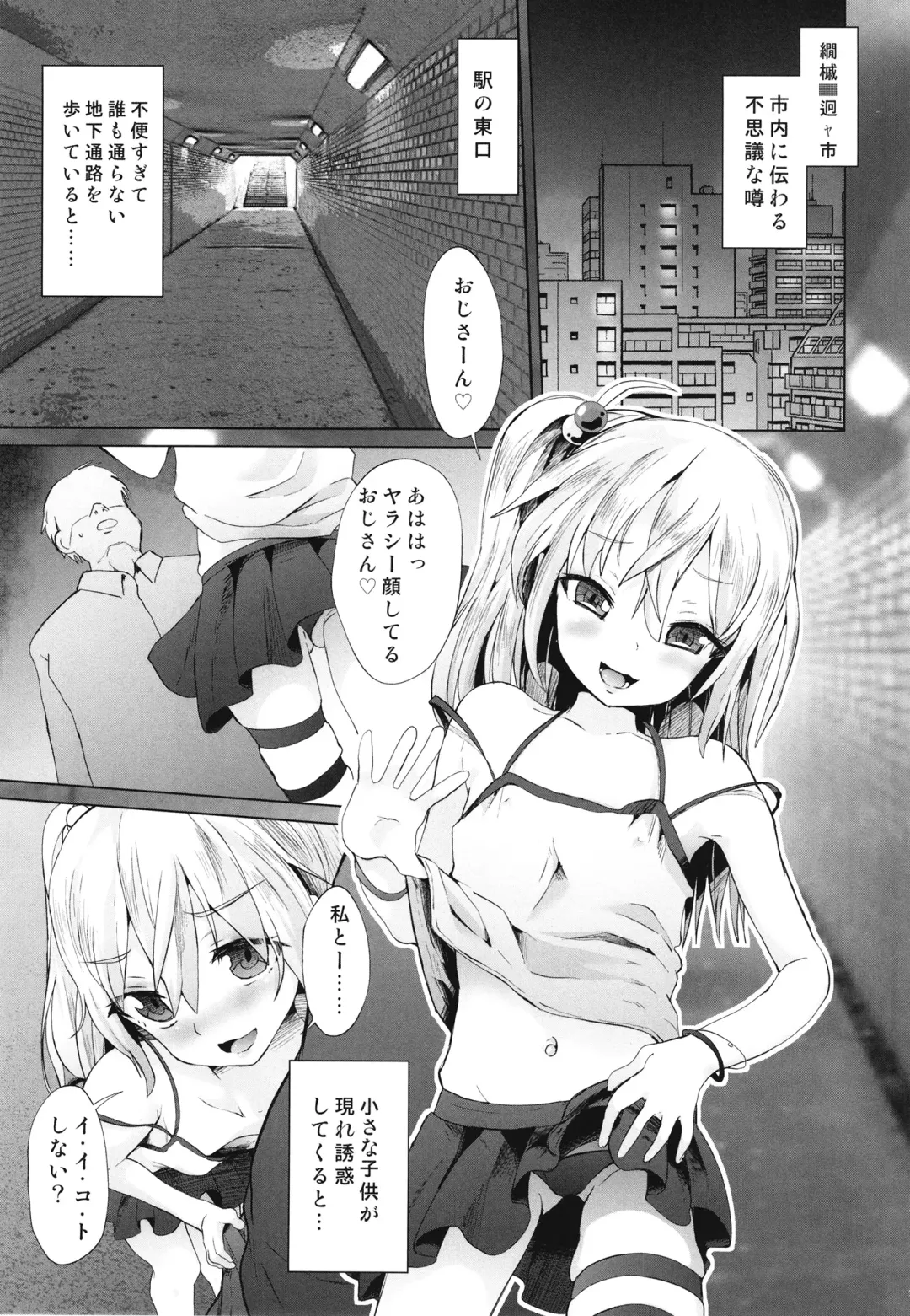 [Puritei] Mesugaki Succubus no Osu Shibori Fhentai - Page 3
