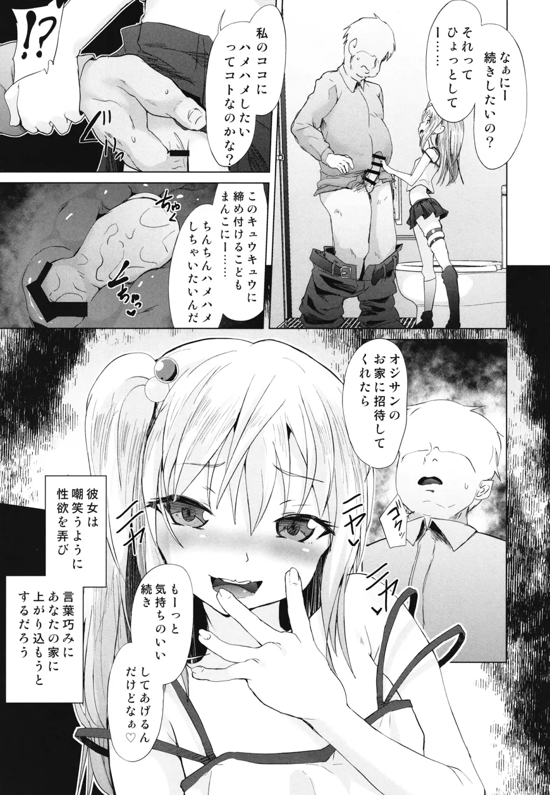 [Puritei] Mesugaki Succubus no Osu Shibori Fhentai - Page 7