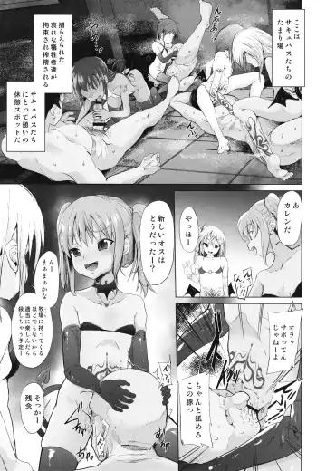 [Puritei] Mesugaki Succubus no Osu Shibori Fhentai - Page 11