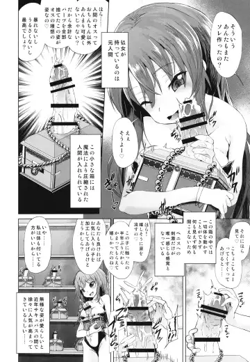 [Puritei] Mesugaki Succubus no Osu Shibori Fhentai - Page 14