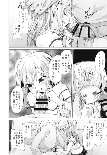 [Puritei] Mesugaki Succubus no Osu Shibori Fhentai - Page 6