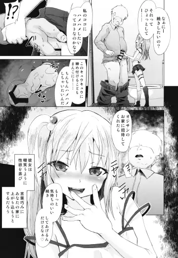 [Puritei] Mesugaki Succubus no Osu Shibori Fhentai - Page 7