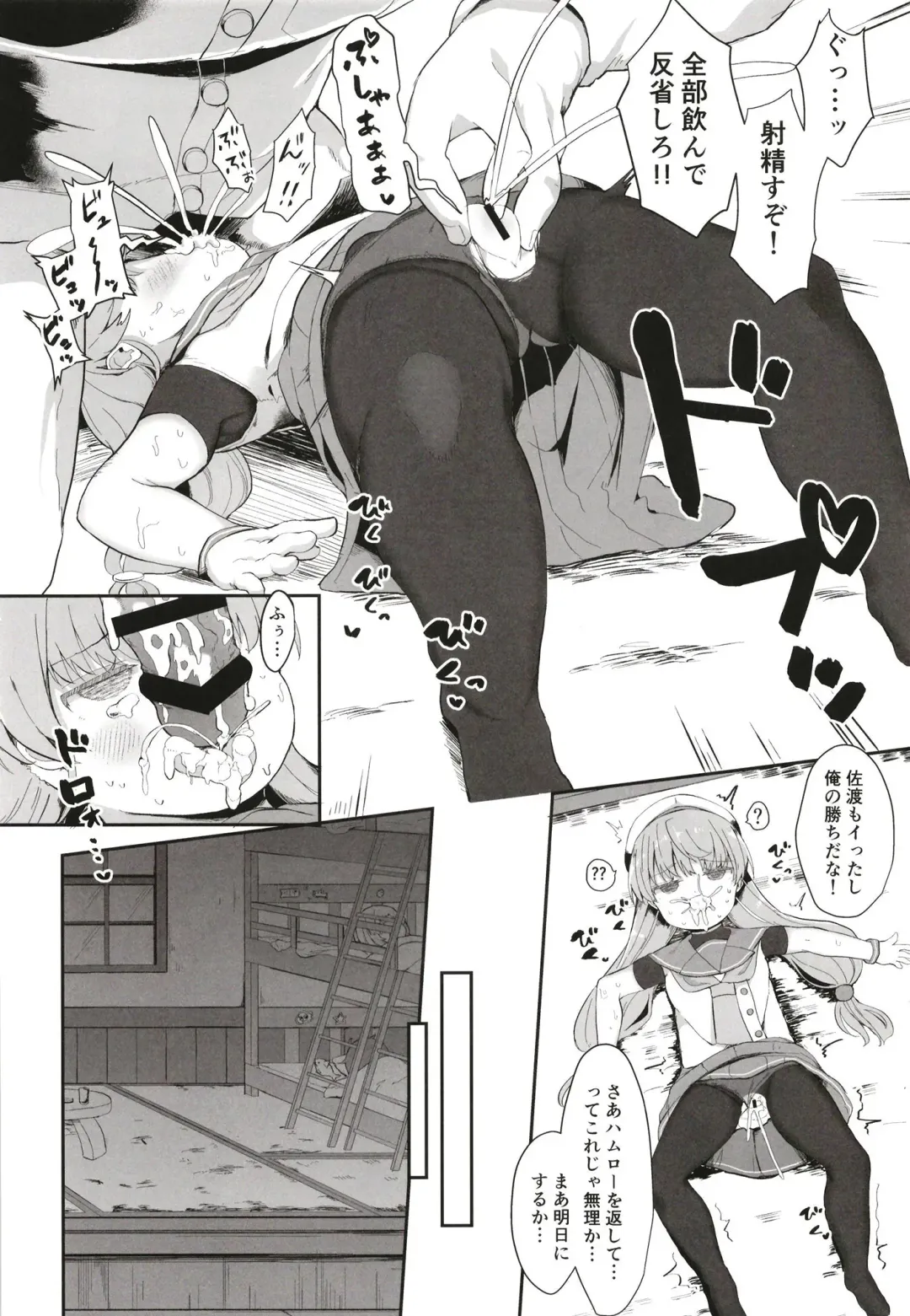 [Mugichoko] sadosama wo wakarasetai Fhentai - Page 10
