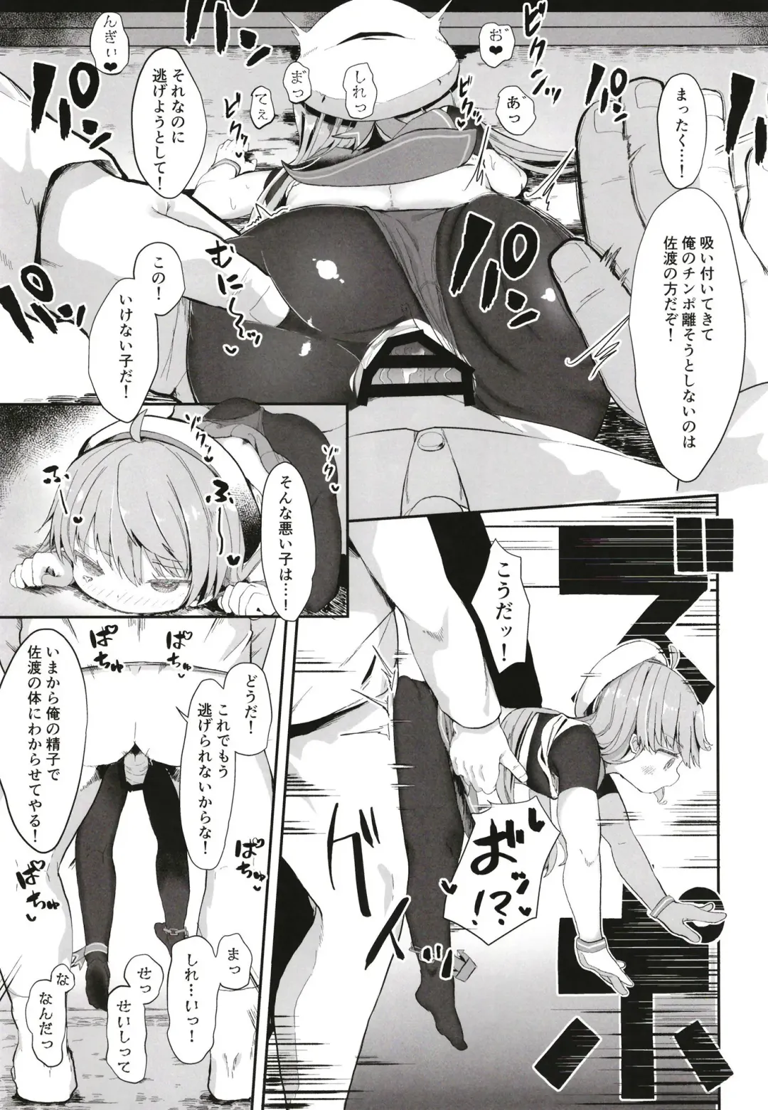 [Mugichoko] sadosama wo wakarasetai Fhentai - Page 15