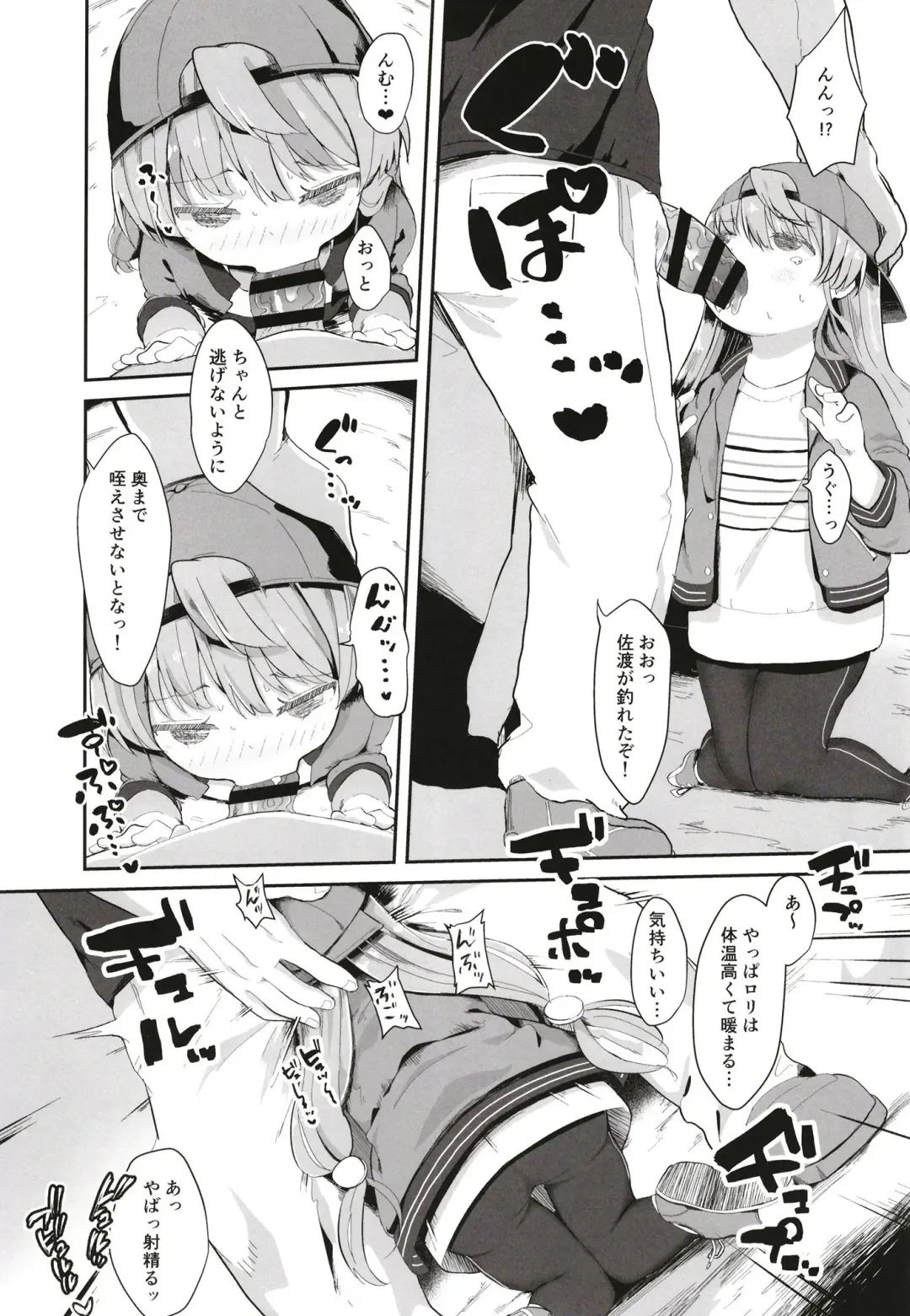 [Mugichoko] sadosama wo wakarasetai Fhentai - Page 19