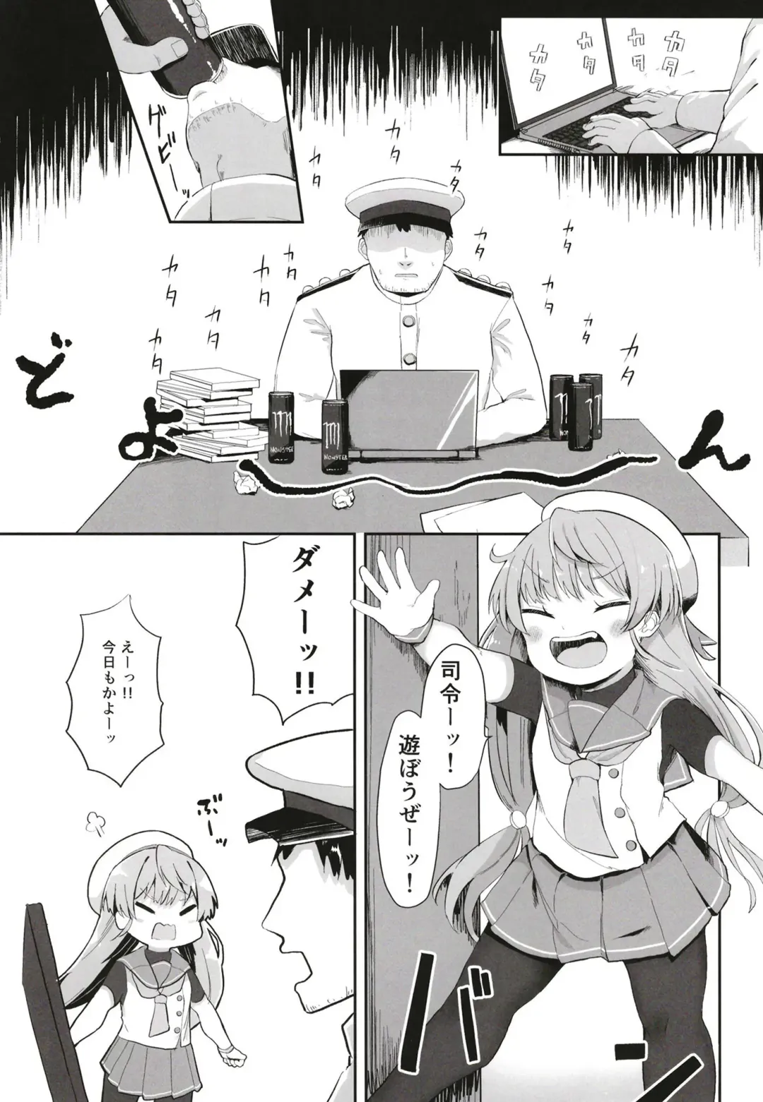 [Mugichoko] sadosama wo wakarasetai Fhentai - Page 3