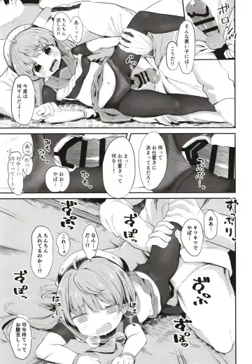 [Mugichoko] sadosama wo wakarasetai Fhentai - Page 13