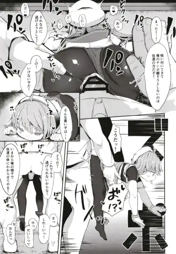 [Mugichoko] sadosama wo wakarasetai Fhentai - Page 15