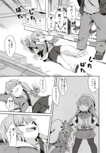 [Mugichoko] sadosama wo wakarasetai Fhentai - Page 23