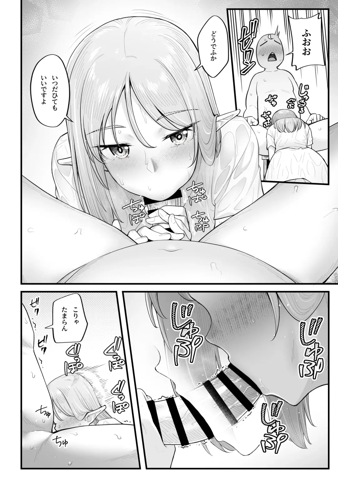 [Kasei] Elf no Ecchi na Oyado Elven Reflation ~Natsuha Hen~ Fhentai - Page 12