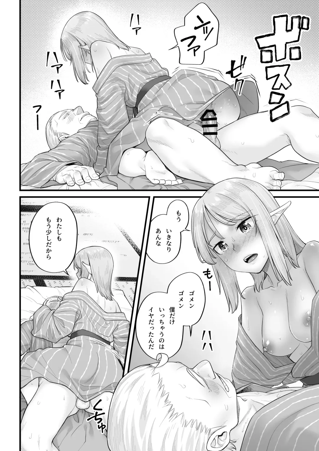 [Kasei] Elf no Ecchi na Oyado Elven Reflation ~Natsuha Hen~ Fhentai - Page 28