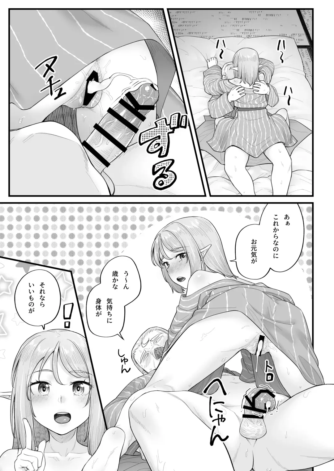 [Kasei] Elf no Ecchi na Oyado Elven Reflation ~Natsuha Hen~ Fhentai - Page 31