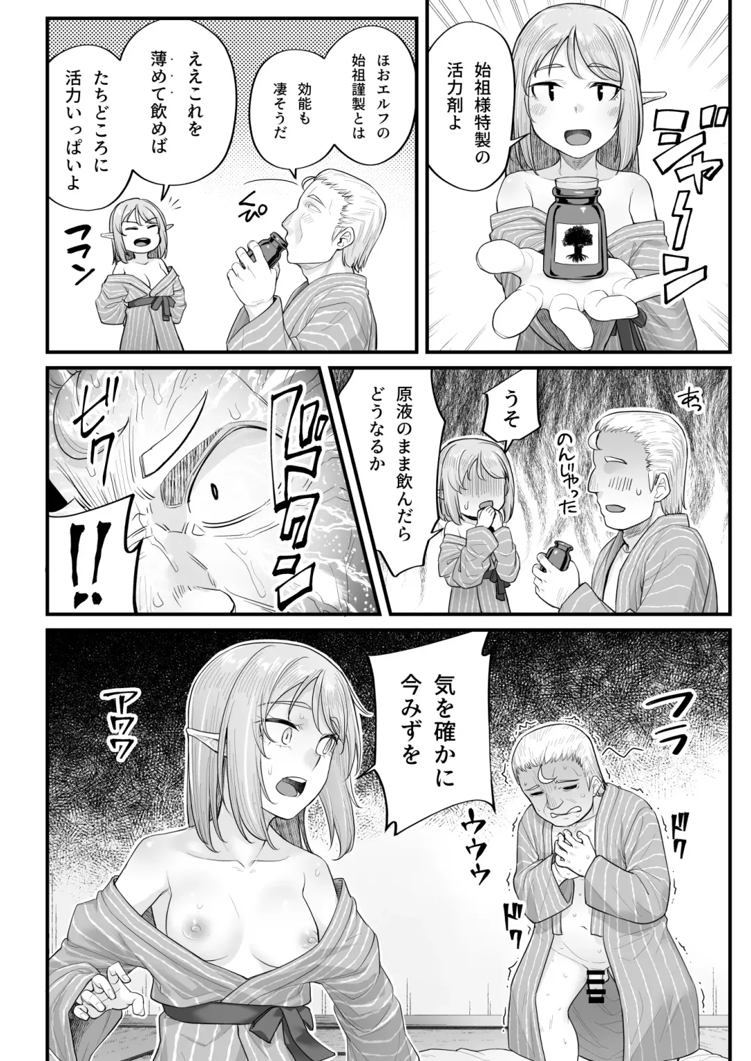 [Kasei] Elf no Ecchi na Oyado Elven Reflation ~Natsuha Hen~ Fhentai - Page 32