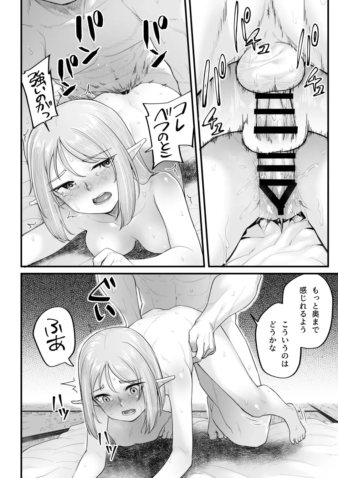 [Kasei] Elf no Ecchi na Oyado Elven Reflation ~Natsuha Hen~ Fhentai - Page 40