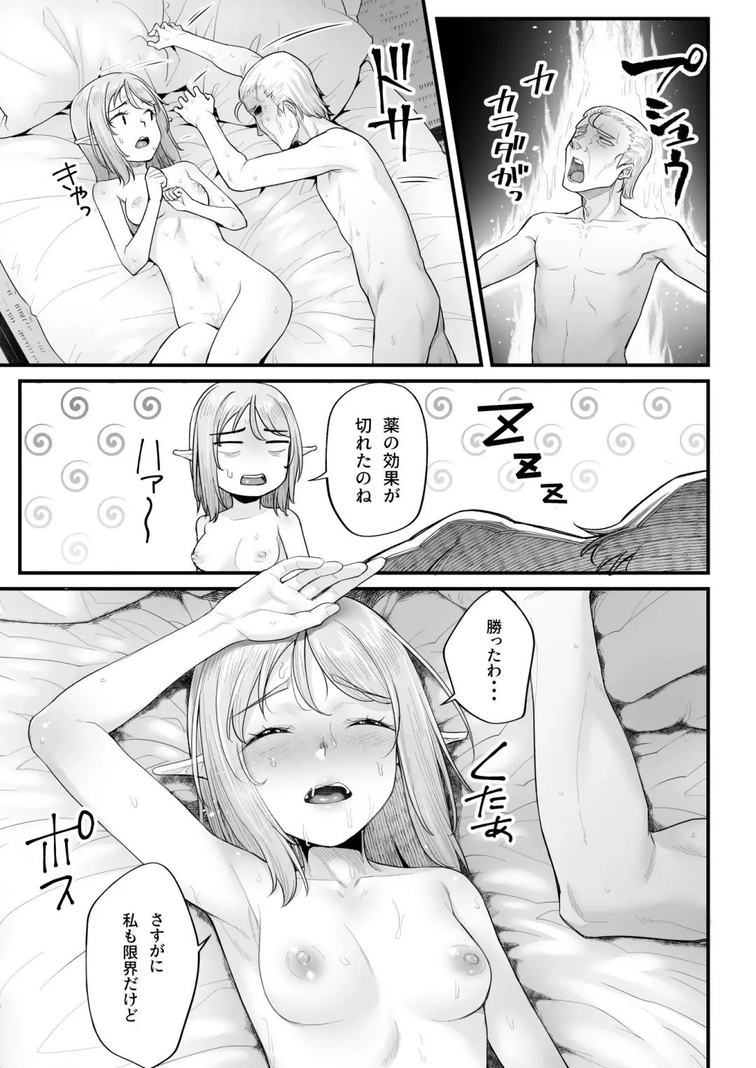 [Kasei] Elf no Ecchi na Oyado Elven Reflation ~Natsuha Hen~ Fhentai - Page 49