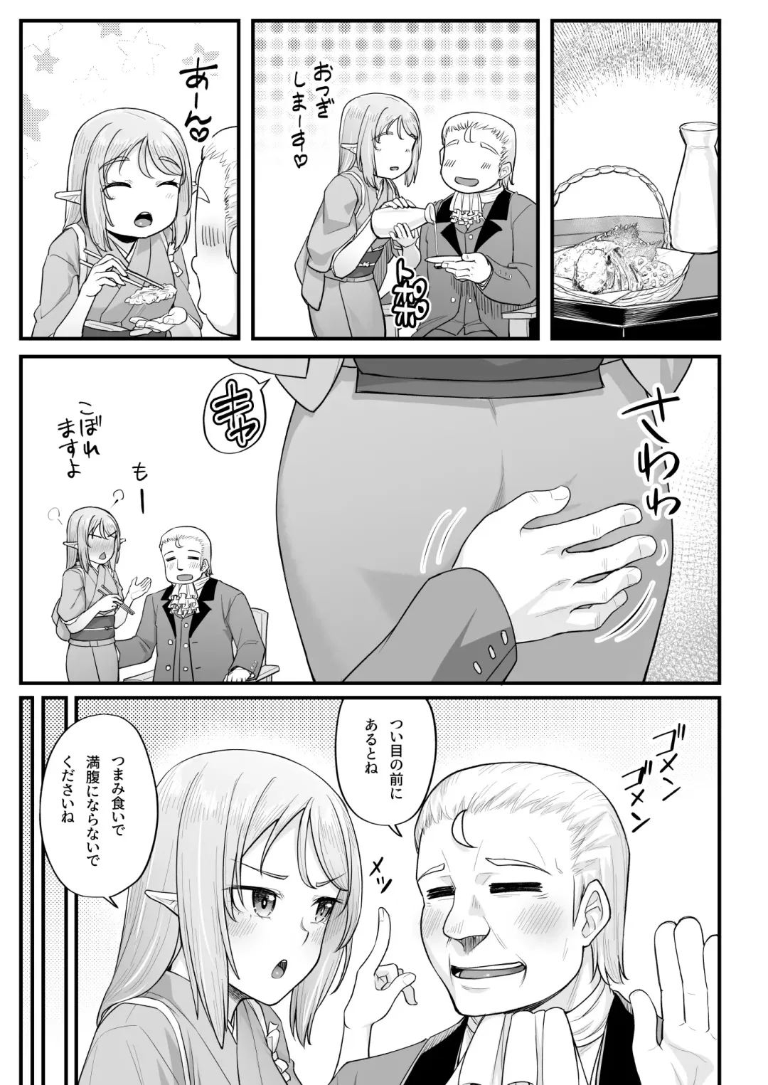 [Kasei] Elf no Ecchi na Oyado Elven Reflation ~Natsuha Hen~ Fhentai - Page 7