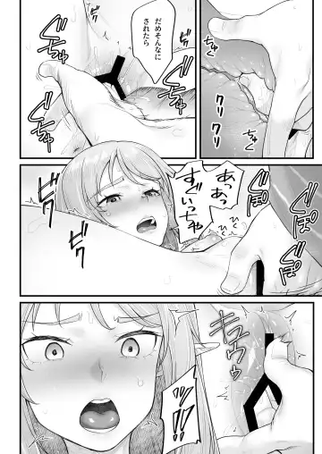 [Kasei] Elf no Ecchi na Oyado Elven Reflation ~Natsuha Hen~ Fhentai - Page 22